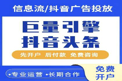 如何通过百度竞价开户实现低成本高回报